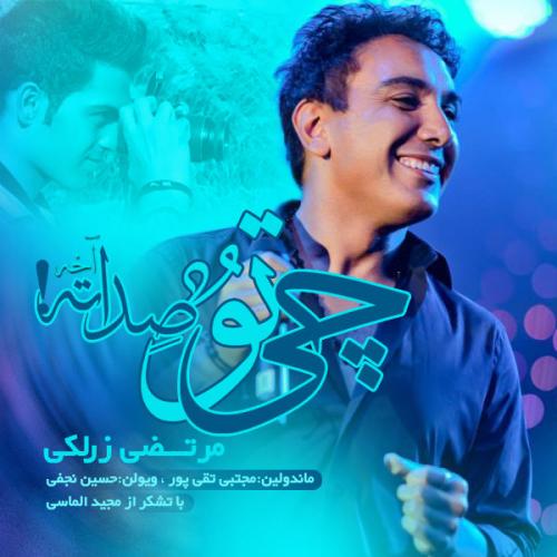 دانلود آهنگ چی تو صداته آخه دانلود آهنگ چی تو صداته آخه